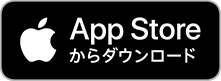 iOSダウンロード