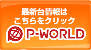 P-WORLD